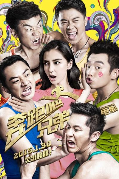 明星网独家2015新年大片独家推荐_图-1