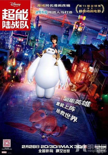 明星网独家2015新年大片独家推荐_图-7