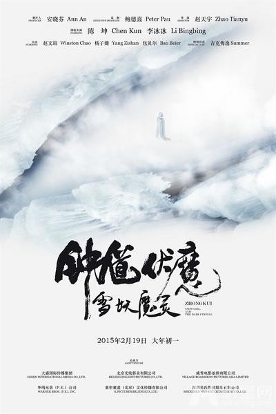 明星网独家2015新年大片独家推荐_图-4