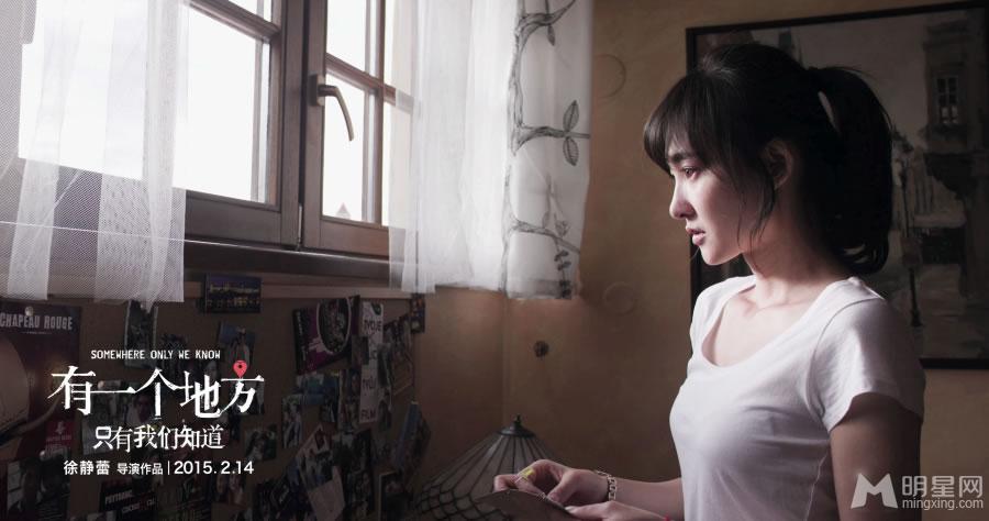 电影有一个地方王丽坤剧照特辑_图-5