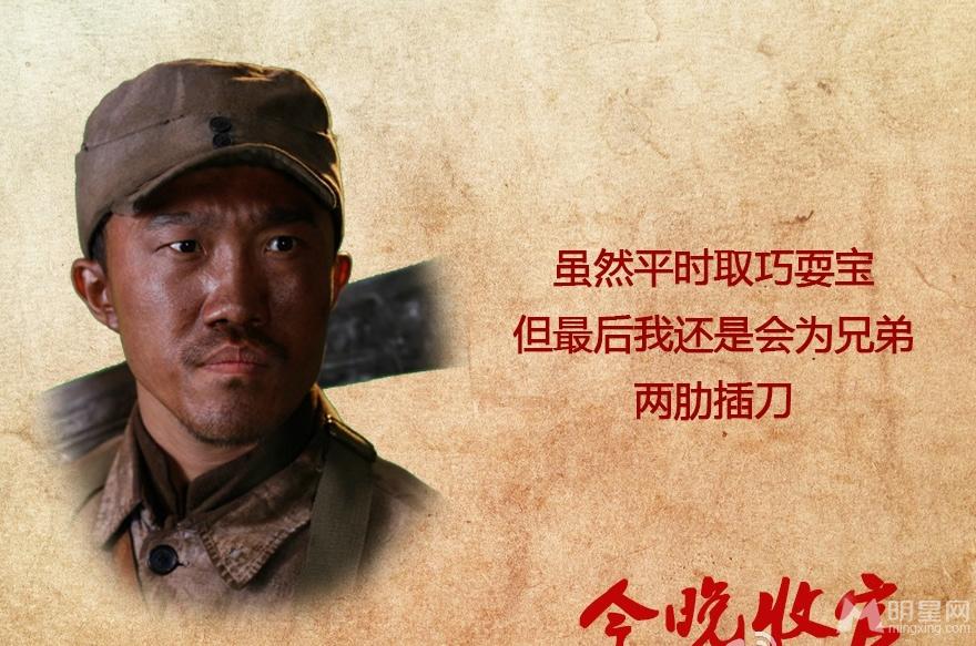 电视剧二炮手收官海报_图-5