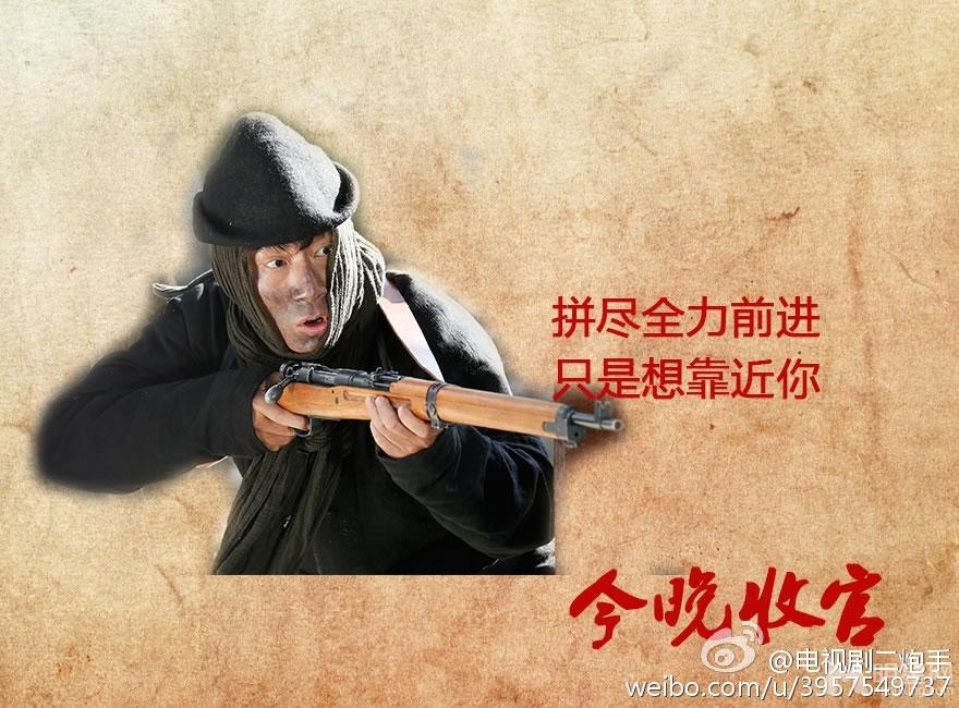电视剧二炮手收官海报_图-7