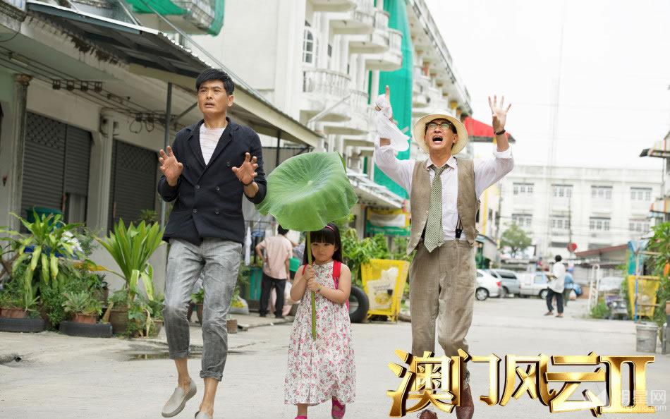 澳门风云2电影海报王诗龄激萌亮相_图-8