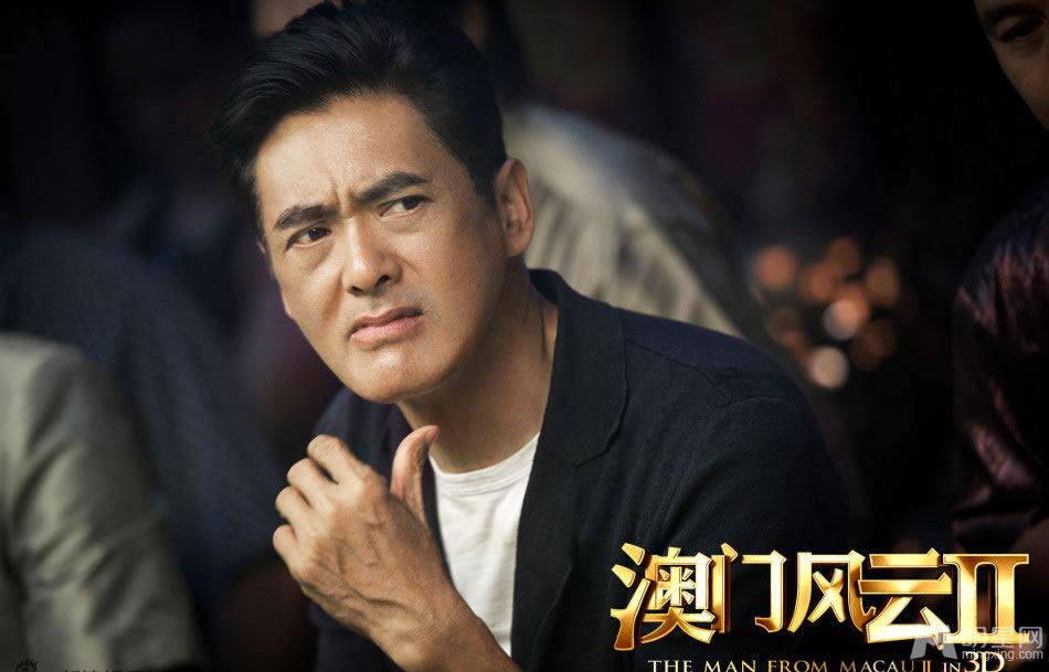澳门风云2电影海报王诗龄激萌亮相_图-5