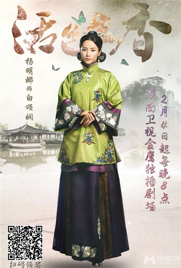 《活色生香》定档海报正式曝光2月4日首播_图-10