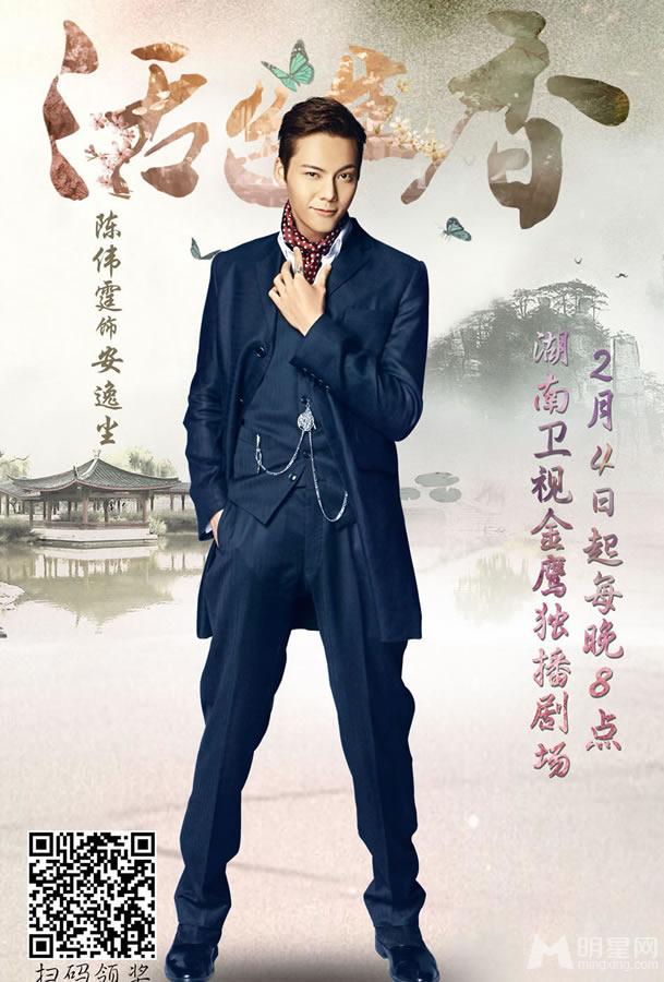 《活色生香》定档海报正式曝光2月4日首播_图-1