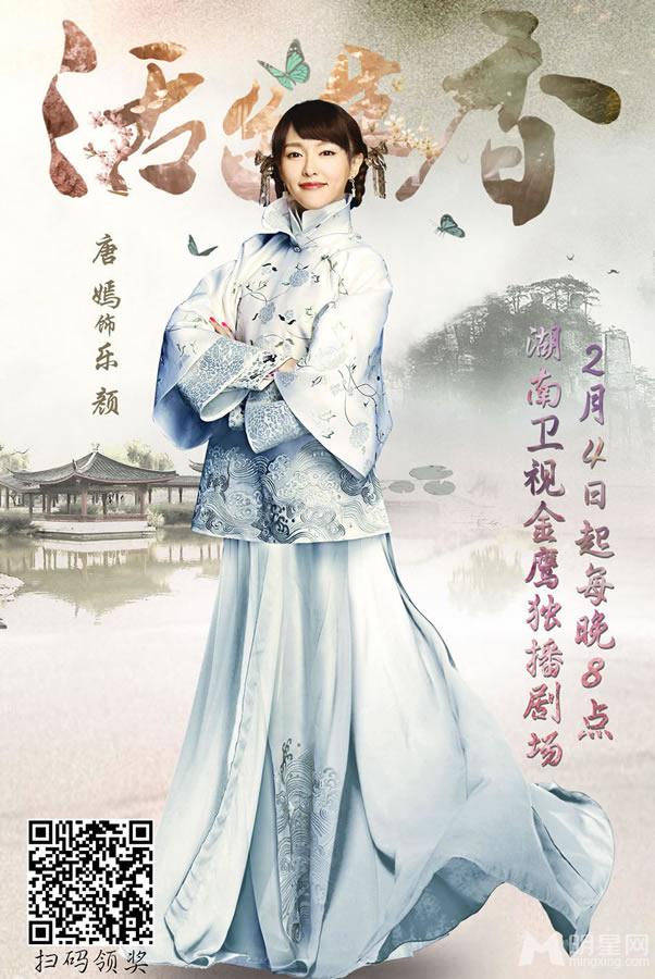 《活色生香》定档海报正式曝光2月4日首播_图-9