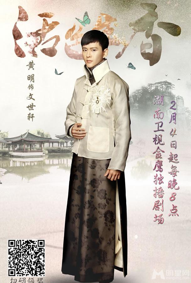《活色生香》定档海报正式曝光2月4日首播_图-14