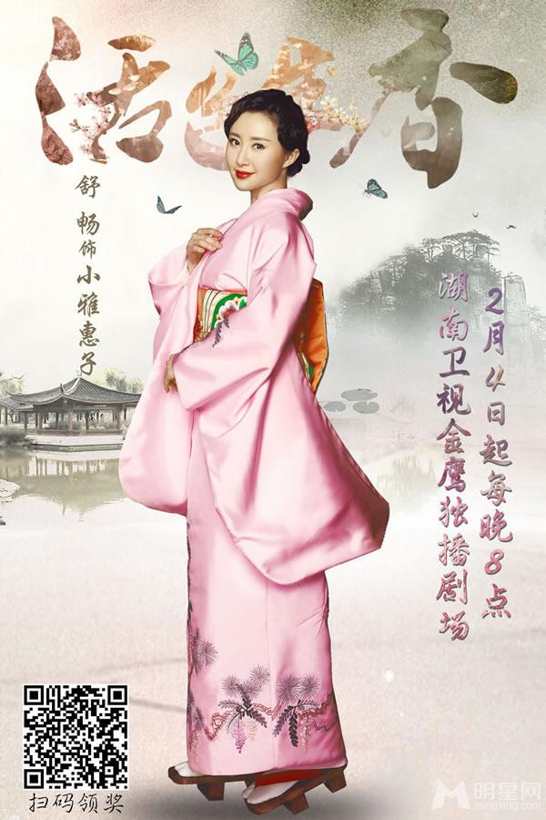 《活色生香》定档海报正式曝光2月4日首播_图-8