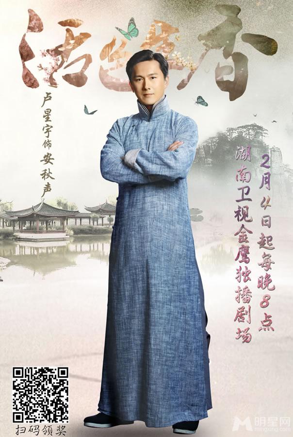 《活色生香》定档海报正式曝光2月4日首播_图-7