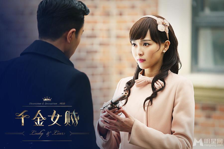 千金女贼高清剧照唐嫣面瘫依旧_图-6