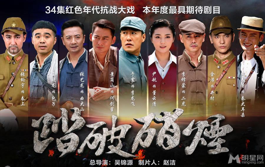 踏破硝烟最新人物剧照_图-10