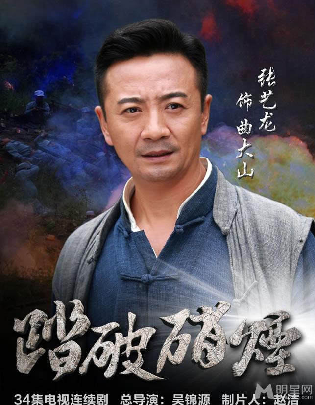 踏破硝烟最新人物剧照_图-8