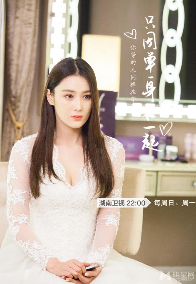只因单身在一起张馨予浪漫婚纱剧照_图-6