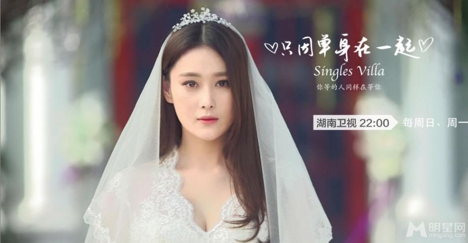 只因单身在一起张馨予浪漫婚纱剧照_图-7