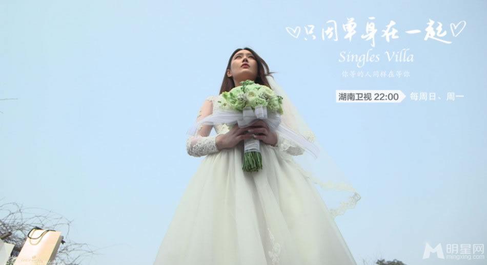 只因单身在一起张馨予浪漫婚纱剧照_图-8