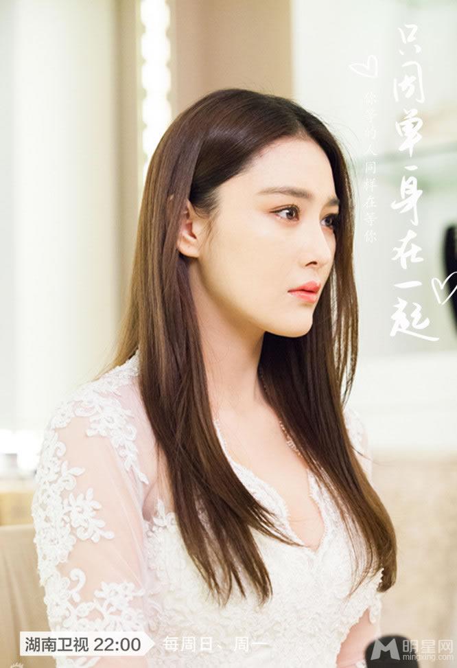 只因单身在一起张馨予浪漫婚纱剧照_图-11