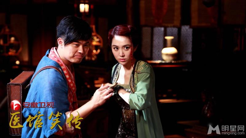 《医馆笑传》人物剧照张子萱陈赫暧昧调情_图-10
