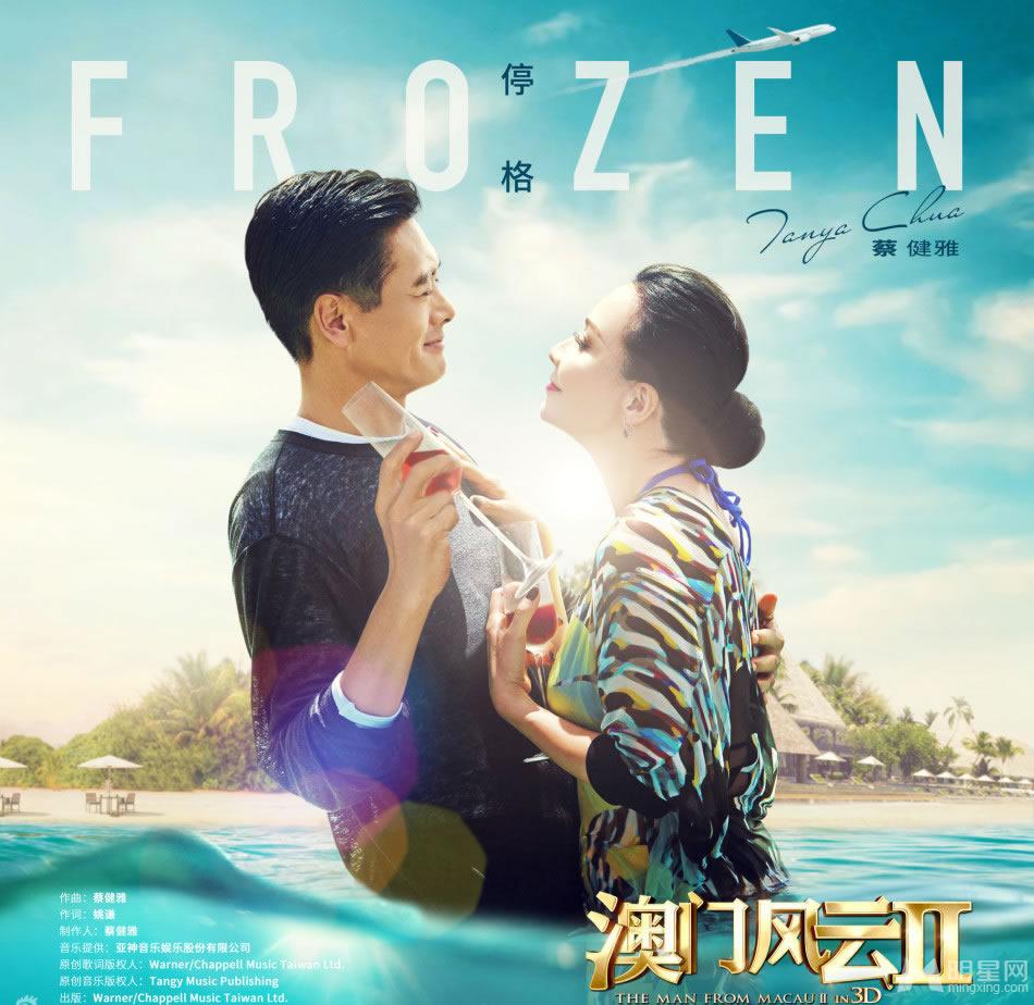 《澳门风云2》MV剧照刘嘉玲周润发吻戏曝光_图-8
