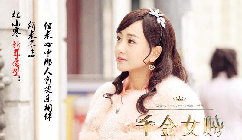 电视剧《千金女贼》最新高清海报_图-1