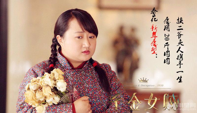 电视剧《千金女贼》最新高清海报_图-2