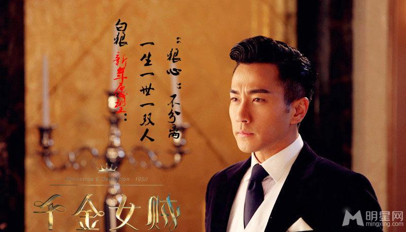 电视剧《千金女贼》最新高清海报_图-4