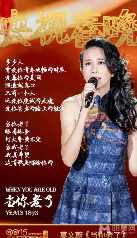 女神莫文蔚当你老了现场组图风骚外边知性内心_图-2