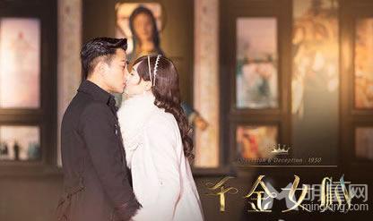 《千金女贼》大结局刘恺威唐嫣高清剧照_图-14