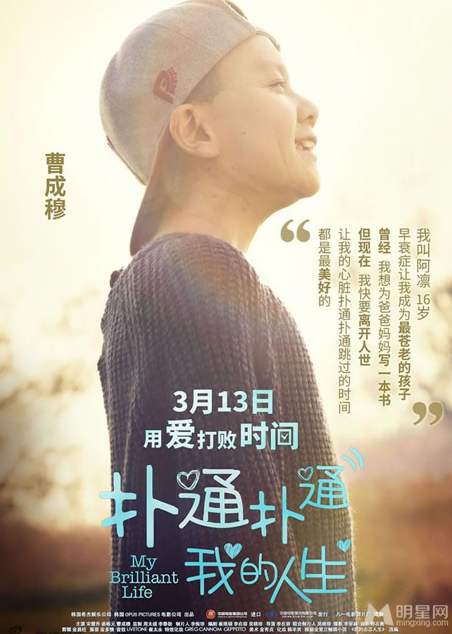 《扑通扑通我的人生》人物剧照宋慧乔重返17岁_图-3