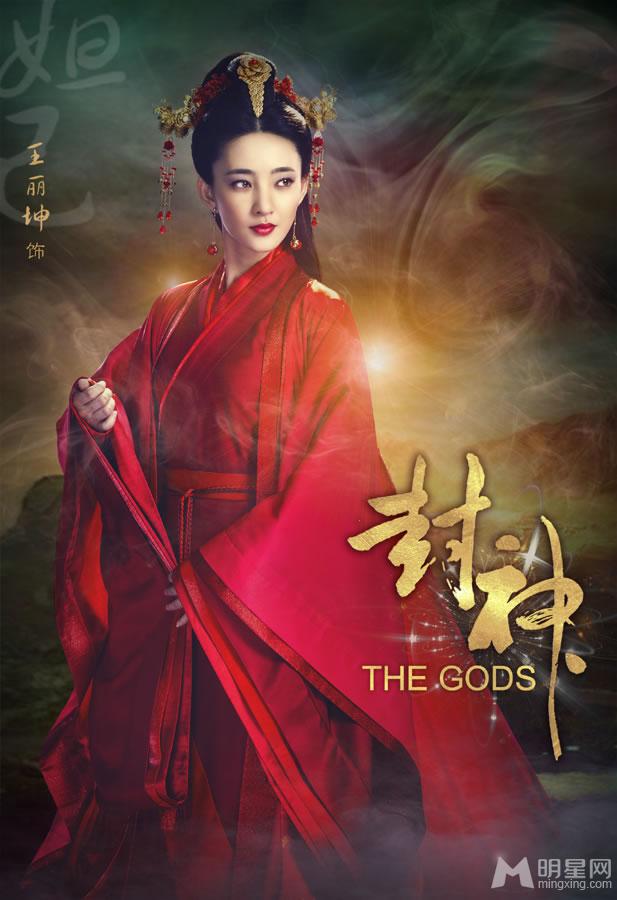 王丽坤《封神》首曝剧照霸气妖娆显妩媚_图-4