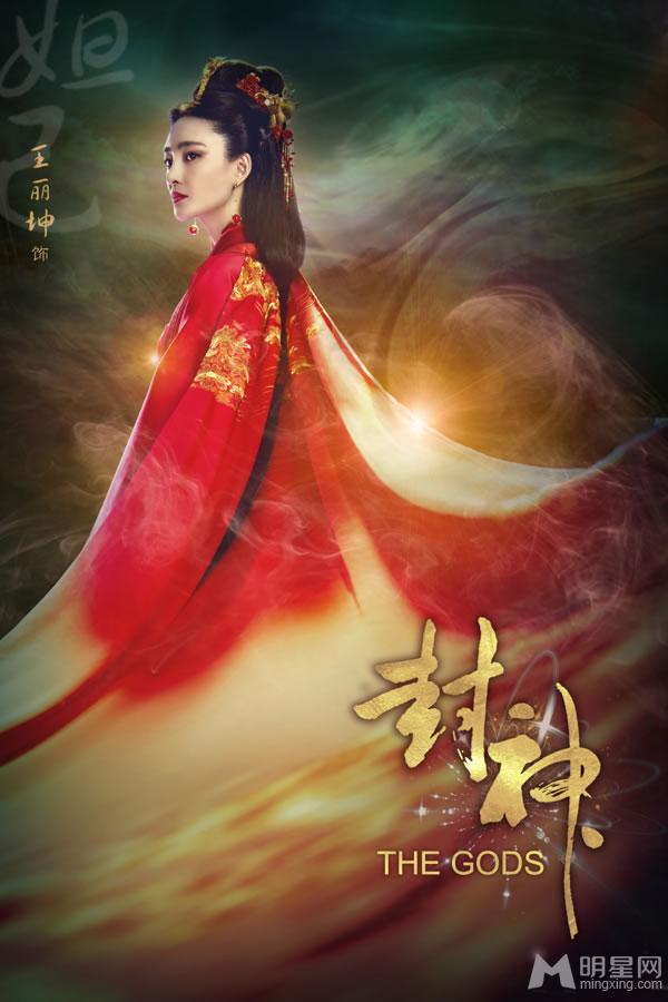 王丽坤《封神》首曝剧照霸气妖娆显妩媚_图-2