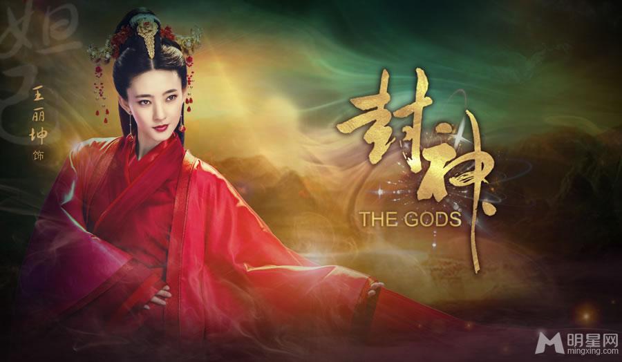 王丽坤《封神》首曝剧照霸气妖娆显妩媚_图-6
