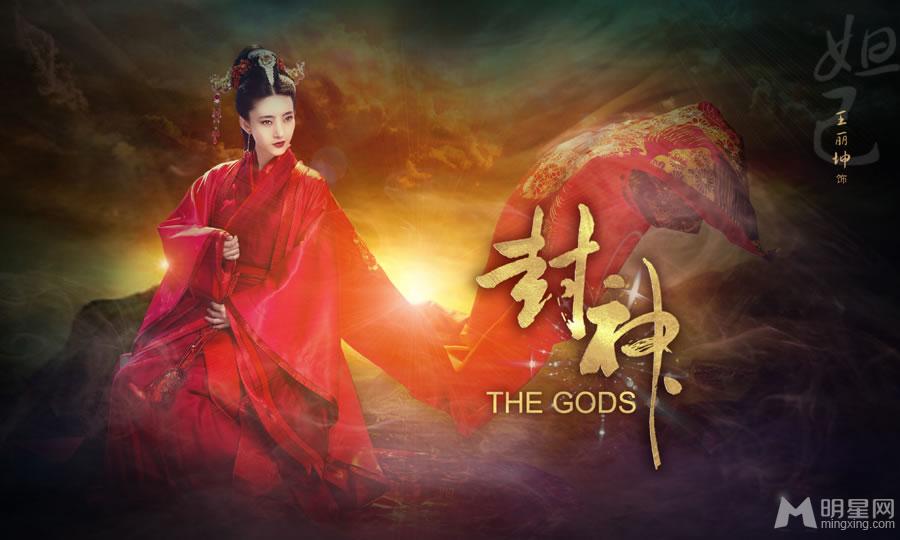 王丽坤《封神》首曝剧照霸气妖娆显妩媚_图-12