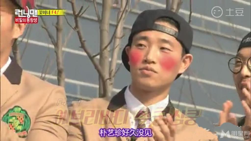 《runningman》最新一期剧照朴艺珍申世景甜美亮相_图-6