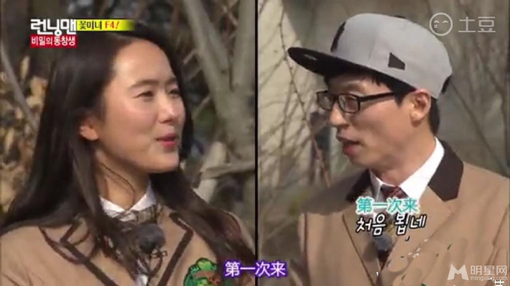 《runningman》最新一期剧照朴艺珍申世景甜美亮相_图-3