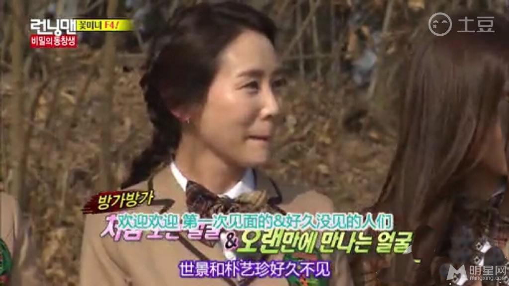 《runningman》最新一期剧照朴艺珍申世景甜美亮相_图-5