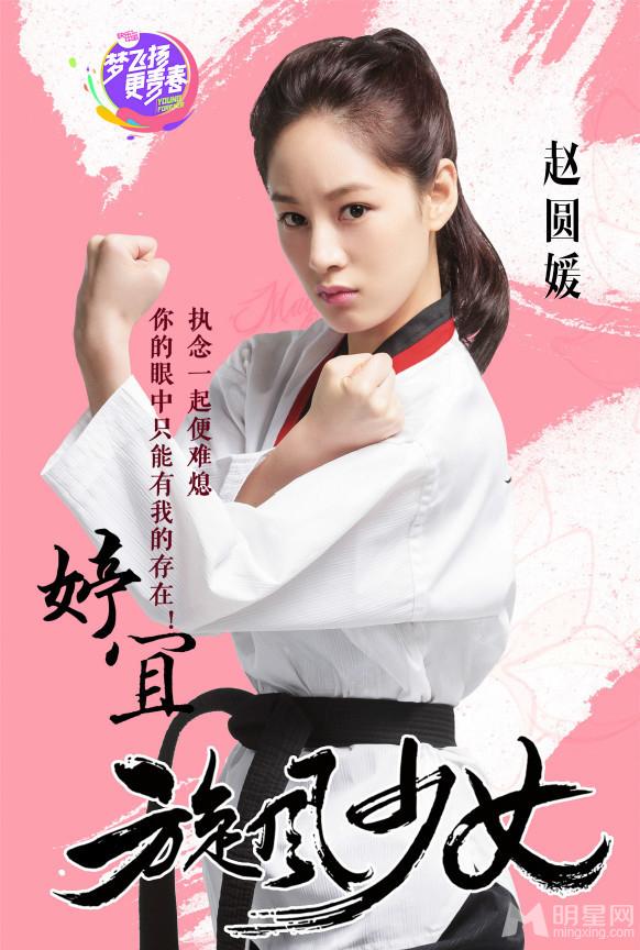 《旋风少女》定妆照曝光小鲜肉杨洋陈翔领衔热血竞技_图-6