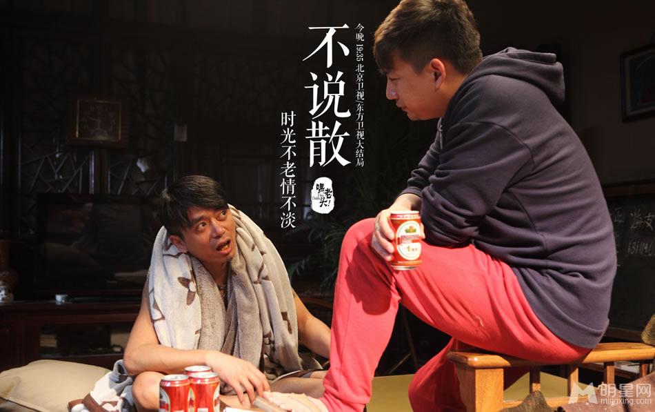 《嘿老头》大结局剧照黄磊小宋佳能否终成眷属_图-9