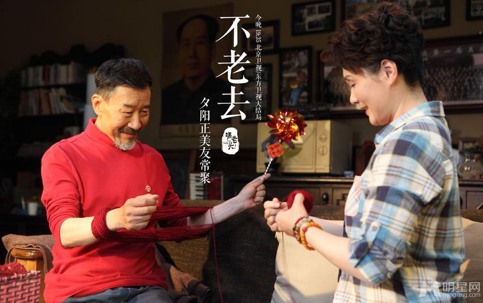 《嘿老头》大结局剧照黄磊小宋佳能否终成眷属_图-4