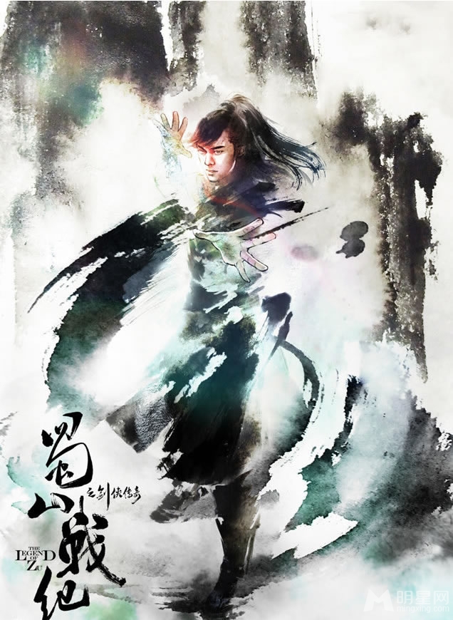 古装仙侠剧《蜀山战纪》剧照陈伟霆水墨古风剧照_图-7