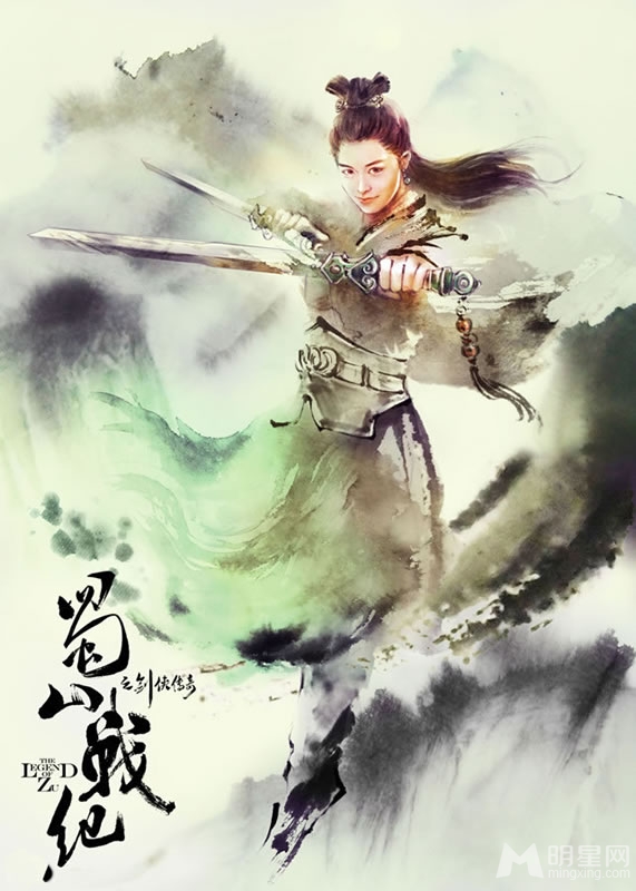 古装仙侠剧《蜀山战纪》剧照陈伟霆水墨古风剧照_图-13