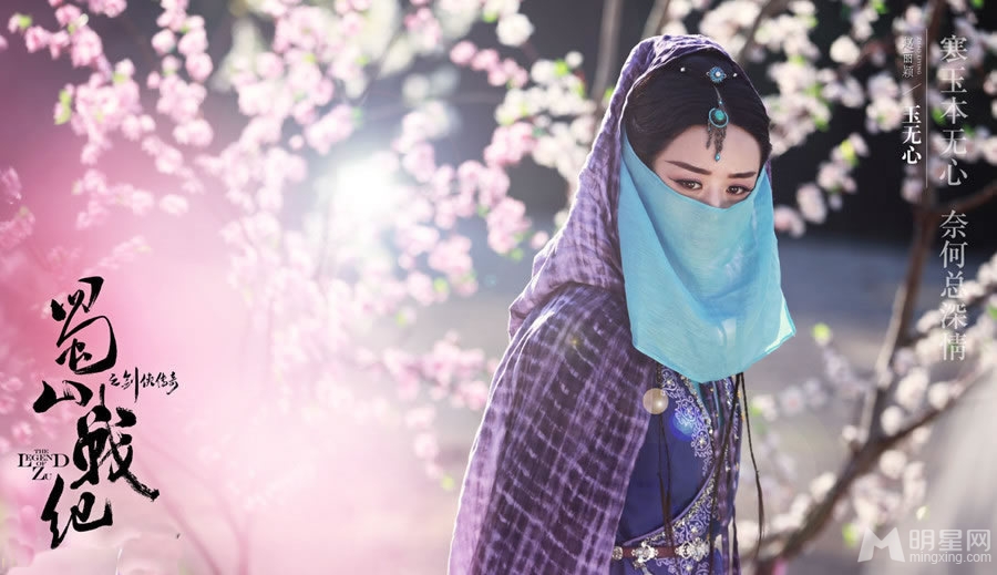 古装仙侠剧《蜀山战纪》剧照陈伟霆水墨古风剧照_图-4