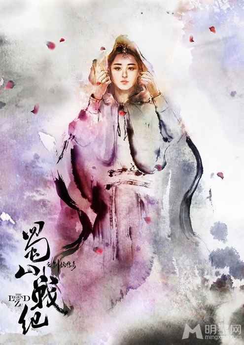 古装仙侠剧《蜀山战纪》剧照陈伟霆水墨古风剧照_图-10
