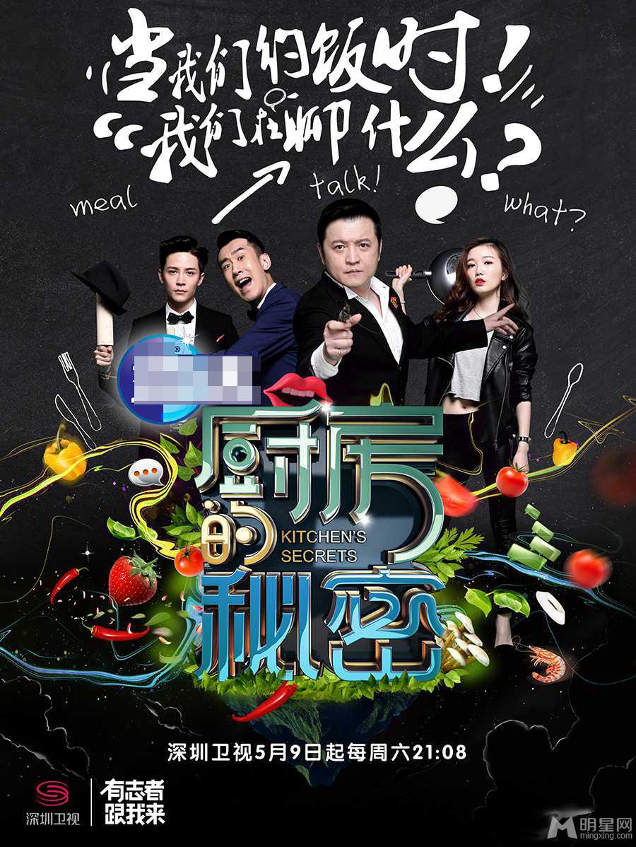 黄圣依扬子感情终将揭晓《厨房的秘密》遭逼问感情问题_图-3