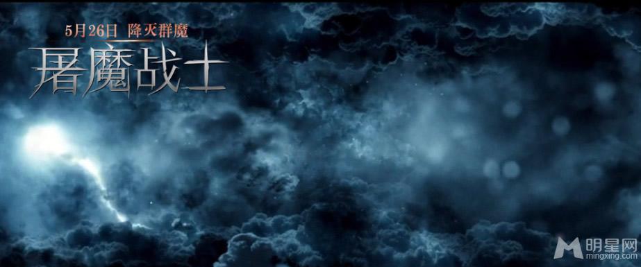 好莱坞科幻神魔电影《屠魔战士》5月26日零点公映高清剧照来袭_图-5
