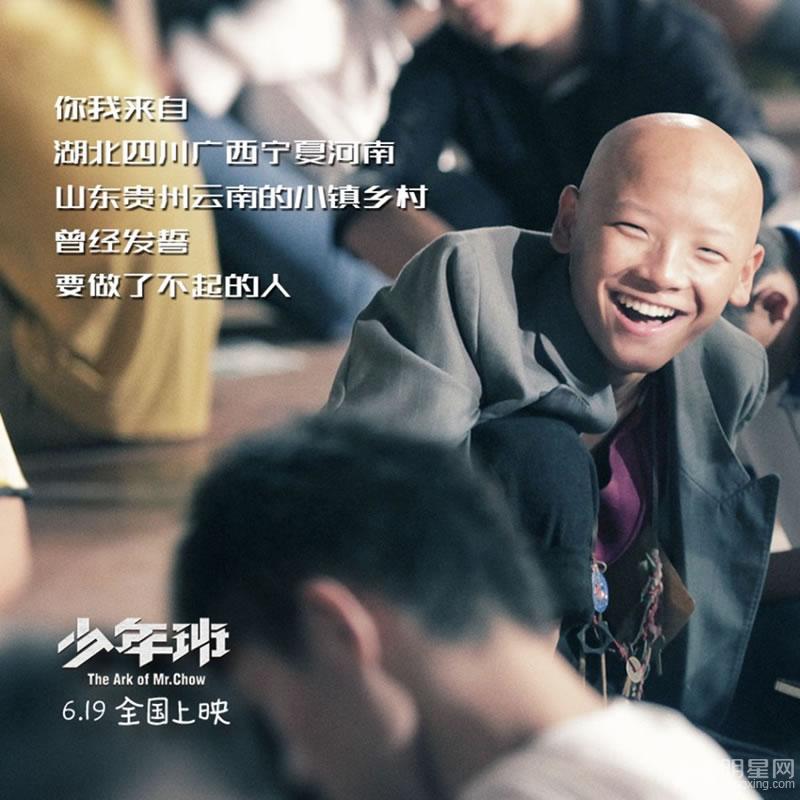 《少年班》歌词海报第二弹真情直戳内心深处_图-3