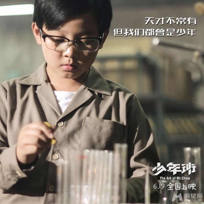《少年班》歌词海报第二弹真情直戳内心深处_图-6
