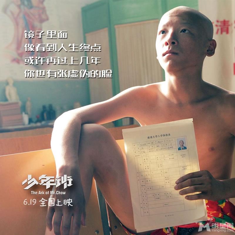 《少年班》歌词海报第二弹真情直戳内心深处_图-4