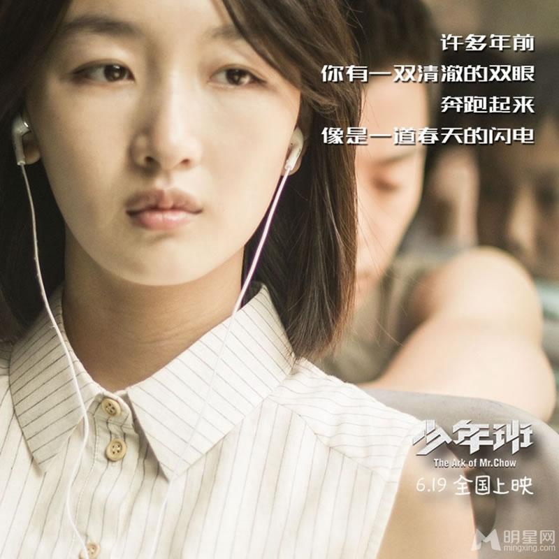 《少年班》歌词海报第二弹真情直戳内心深处_图-8