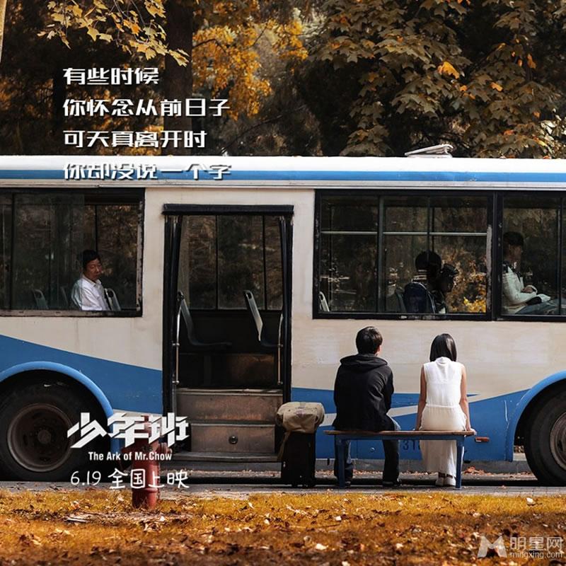 《少年班》歌词海报第二弹真情直戳内心深处_图-9